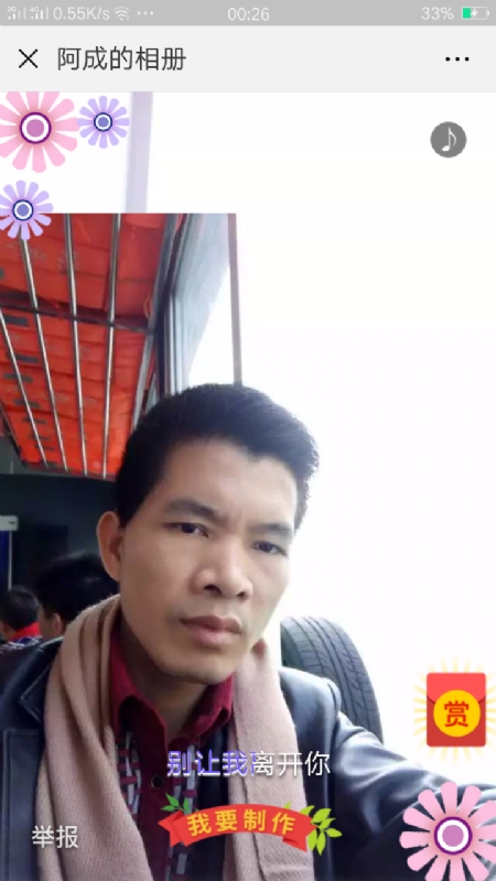 永恒的第二张照片--许昌相亲服务中心
