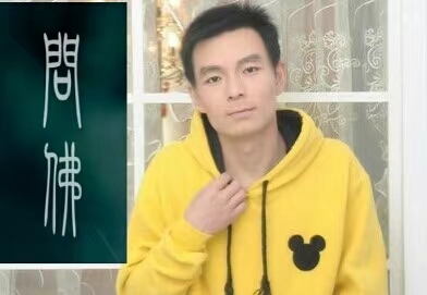 泠暖自知的第一张照片--许昌相亲服务中心