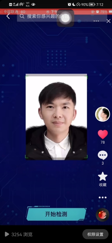 元宇宙的第一张照片--许昌相亲服务中心